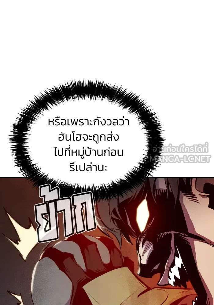 The Lone Necromancer ตอนที่ 74 รูปที่ 120