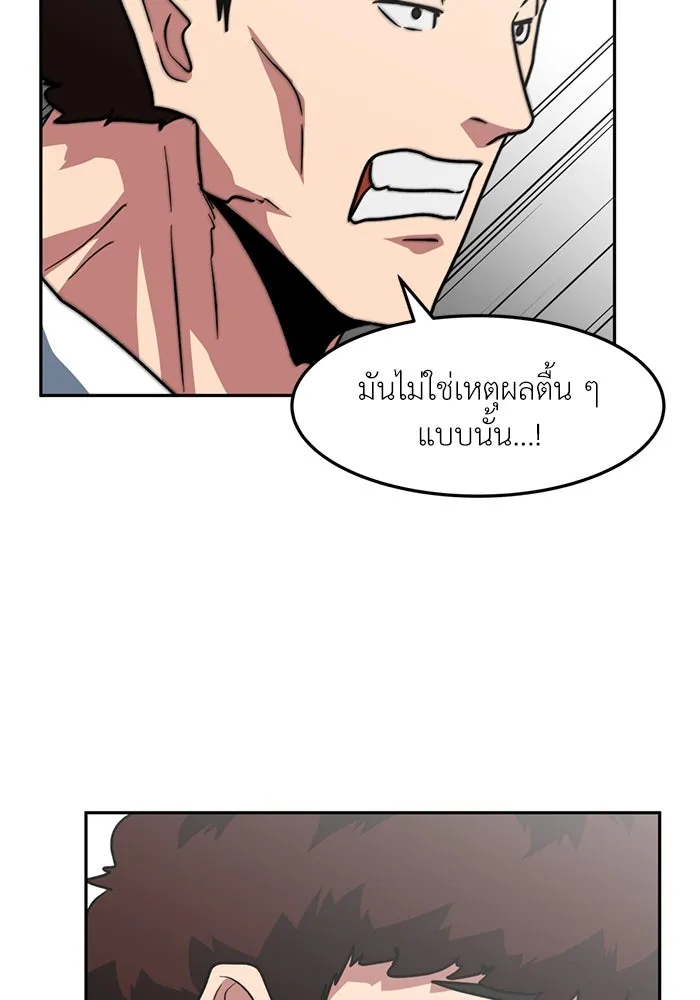 โรงเรียนสัตว์กินเนื้อ ตอนที่ 92 รูปที่ 34