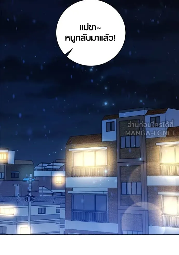 ออร่าดาราอัจฉริยะ ตอนที่ 61 รูปที่ 78