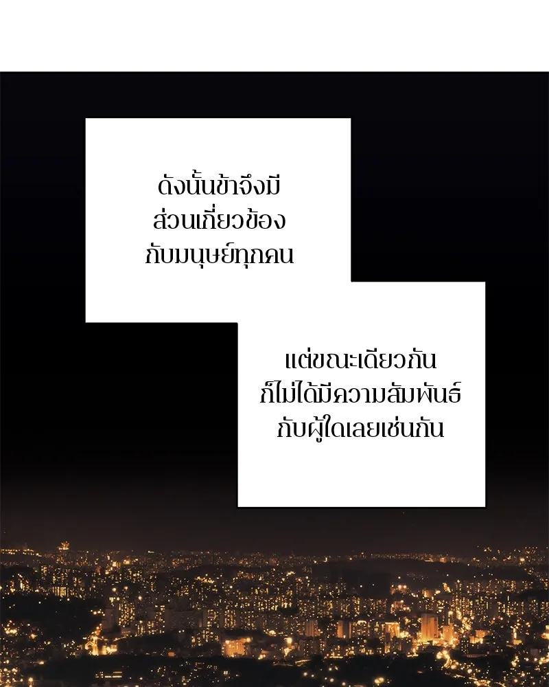 ตำนานเทพธิดาตกสวรรค์ ตอนที่ 64 รูปที่ 32