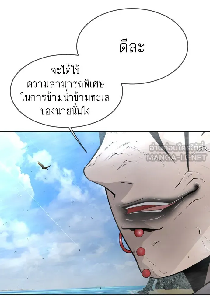 ยุคแห่งยอดมนุษย์ ตอนที่ 31 รูปที่ 102