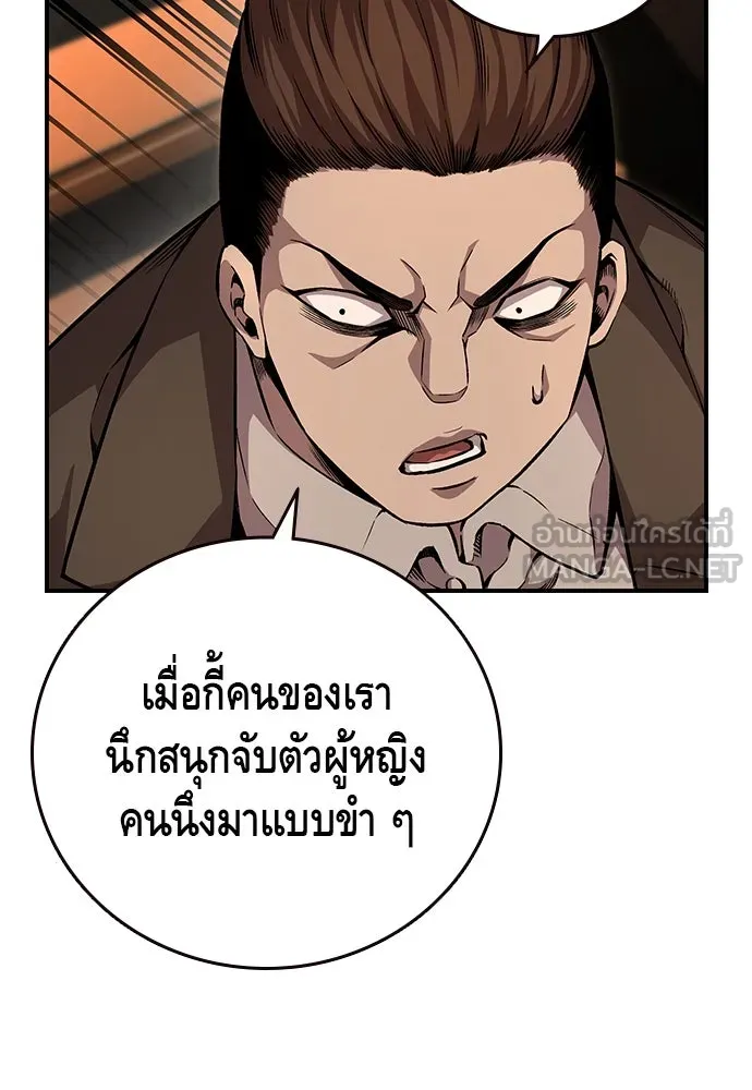 King Game ตอนที่ 54 ถ้าเล่นซ่อนกล้องก็บอกมาตรง ๆ รูปที่ 63