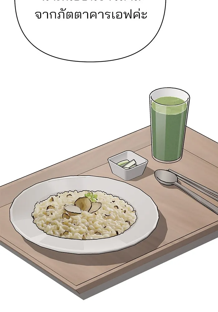 ความรักของอิซอบ ตอนที่ 16 รูปที่ 59