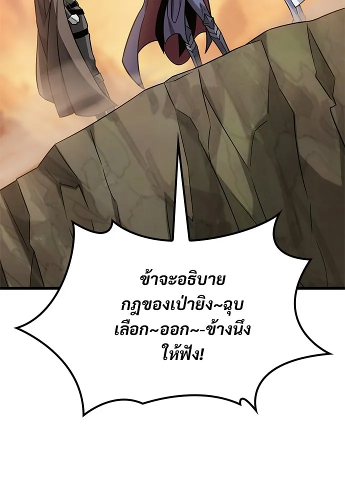 วิถีชาวนาของราชาปีศาจ ตอนที่ 38 รูปที่ 5