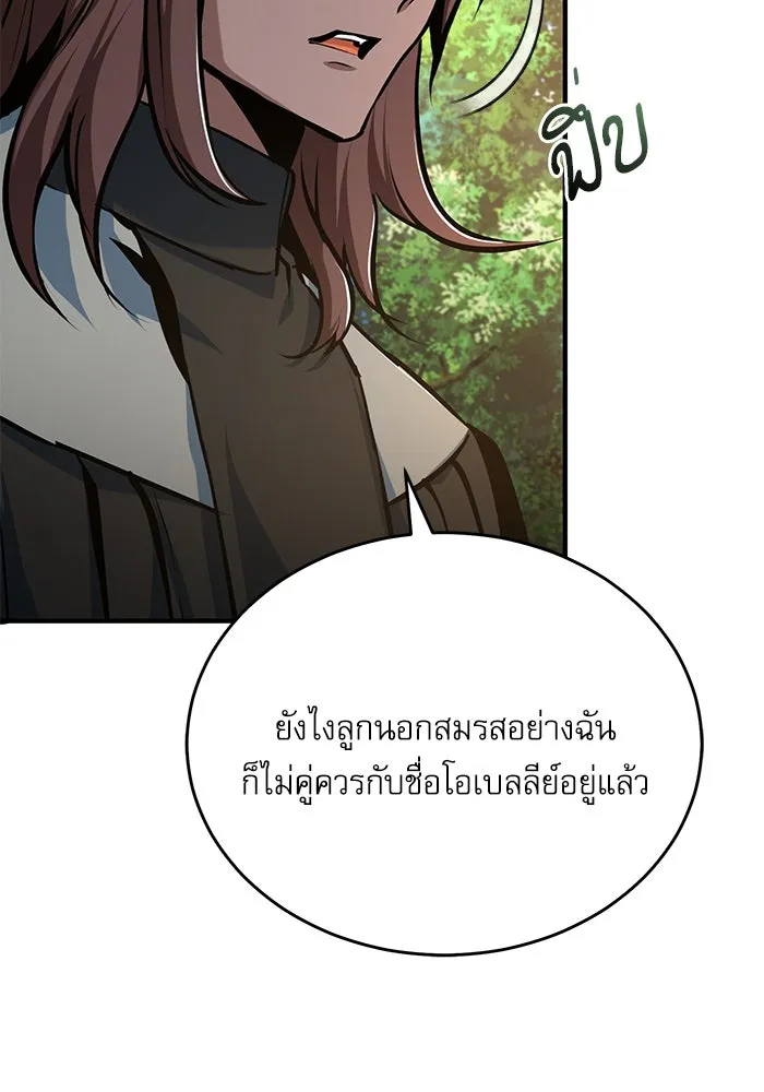 ศาสตราจารย์จำเป็นแห่งอะคาเดมี ตอนที่ 115 รูปที่ 80