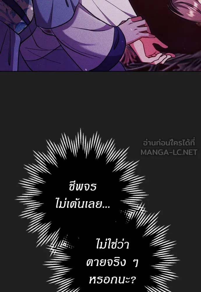 ข้าเนี่ยนะเป็นพระสนม ตอนที่ 116 เรื่องราวในอดีต (2) รูปที่ 72