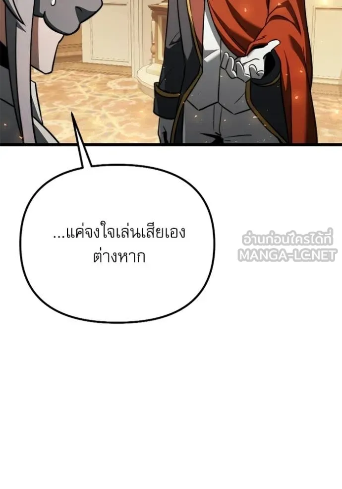 อัศวินดำล่าท้าเวลา ตอนที่ 118 รูปที่ 131