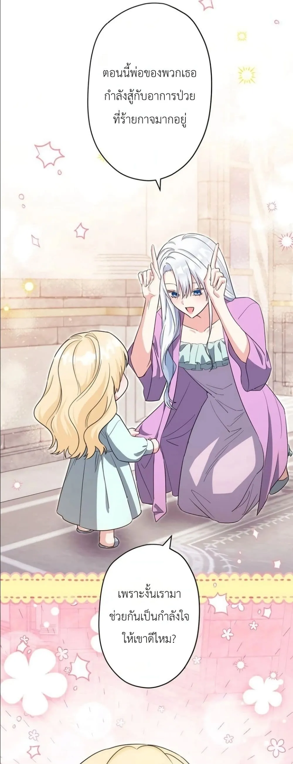 Manga-lc-com อ่านมังงะ อ่านการ์ตูน ออนไลน์ ฟรี I Possessed the Most Terrifying Stepmother in History ตอนที่ 1 2 3 4 5 6 7 8 9 10 11 12 13 14 ฟรี ไม่มีโฆษณา Manga-lc - อ่าน มังงะ อ่าน การ์ตูน ออนไลน์ อ่านมังงะ ฟรี