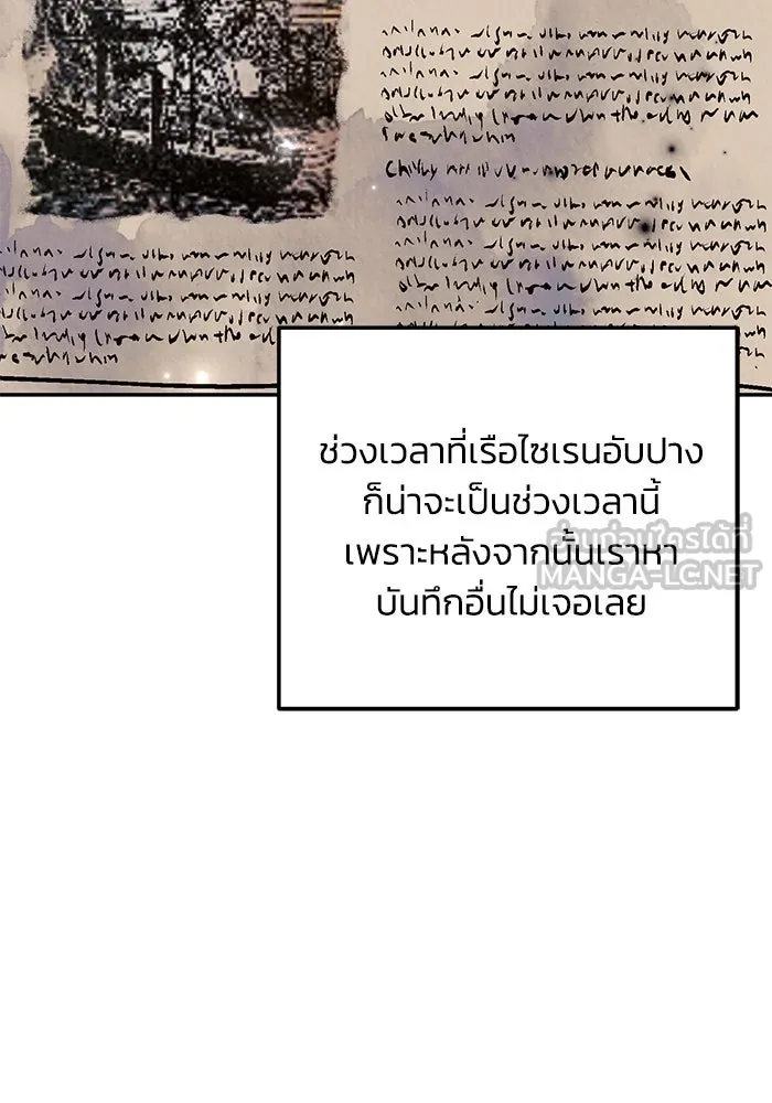 รักน้ำ รักปลา รักเธอนะ ตอนที่ 47 ปลาค้นหาความลับ รูปที่ 105