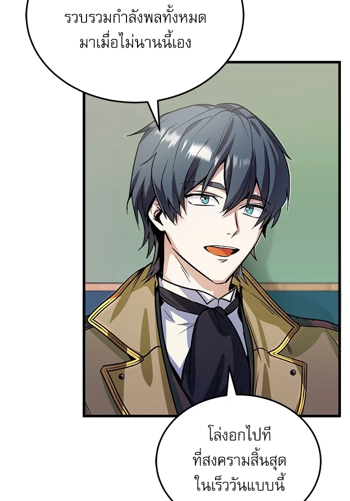 ศาสตราจารย์จำเป็นแห่งอะคาเดมี ตอนที่ 1 รูปที่ 65