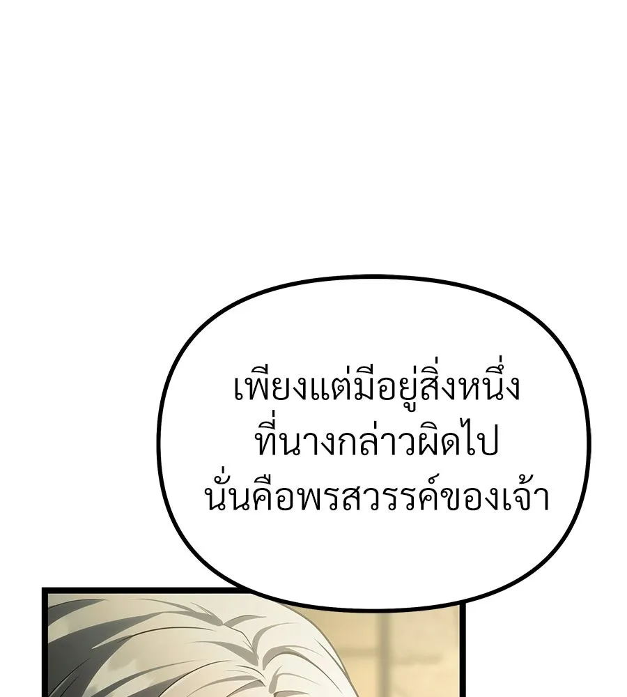 จอมเวทคนเลี้ยงแกะ ตอนที่ 4 รูปที่ 190