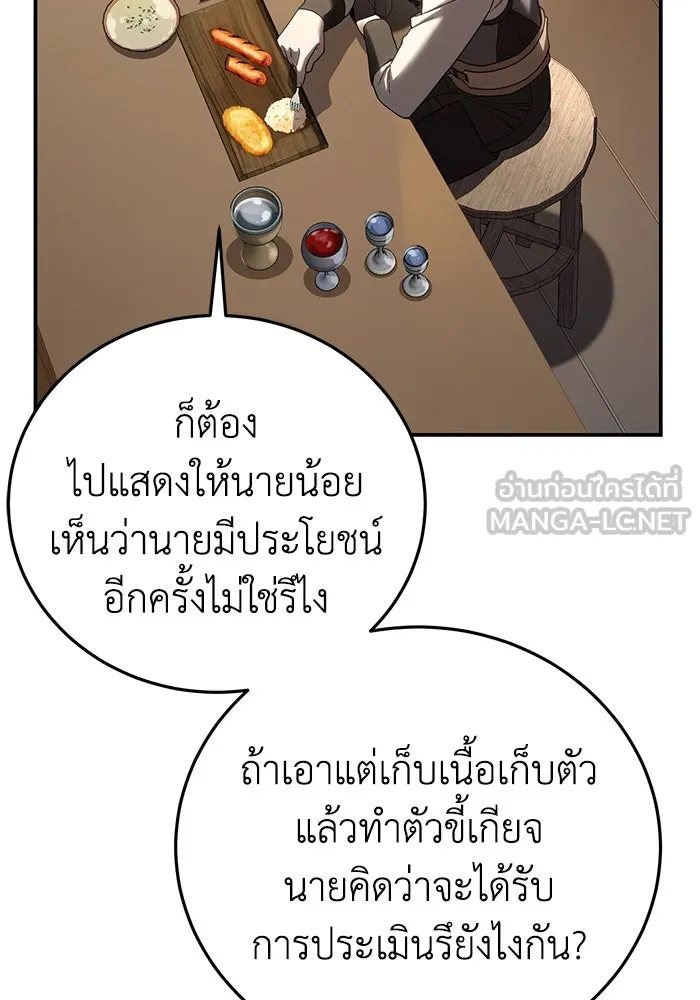 ยอดนักดาบผู้โอบอุ้มดารา ตอนที่ 59 รูปที่ 45