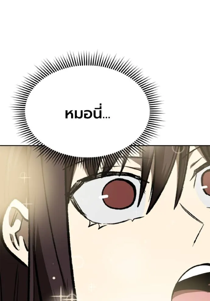 ราชาแห่งอ็อกทากอน ตอนที่ 151 รูปที่ 67