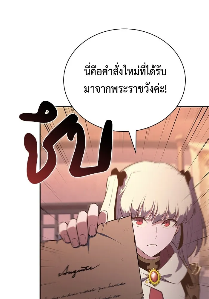 ลูกชายคนเล็กของดยุกคือมือสังหาร ตอนที่ 87 รูปที่ 71