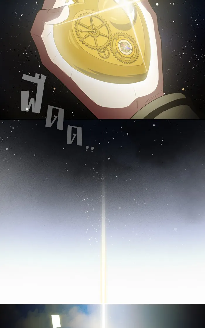 ผู้เล่นขั้นเทพแห่งหอคอยฝึกสอน ตอนที่ 98 รูปที่ 4