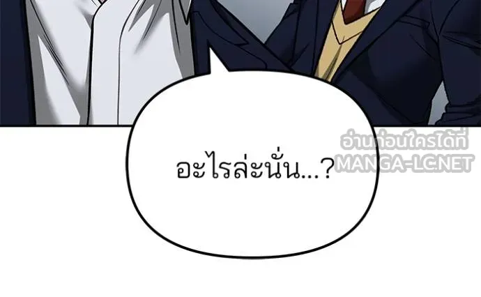 เลวฟาดเลว ตอนที่ 126 รูปที่ 21