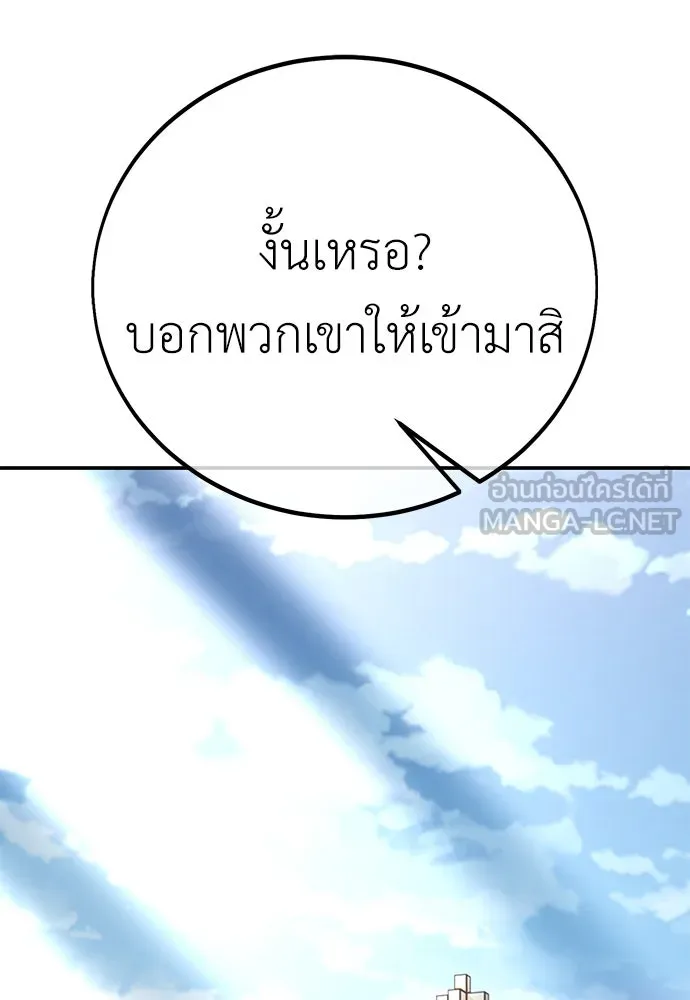 ไอ้เพลเยอร์นั่น ฉันฆ่ามันเอง ตอนที่ 61 รูปที่ 81