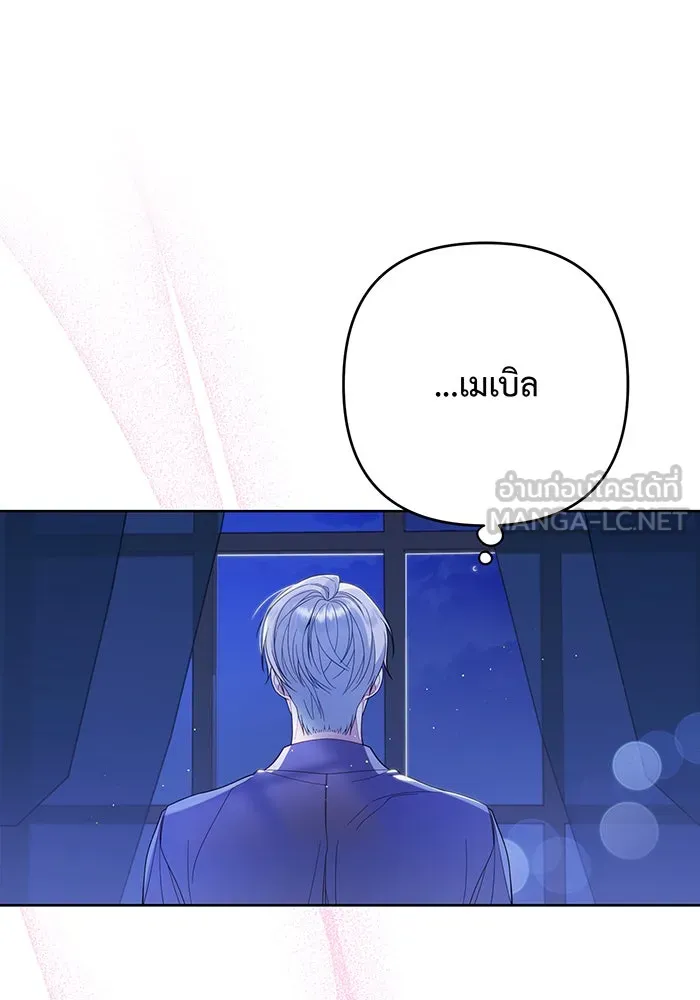 หนูน้อยทรราช ตอนที่ 9 รูปที่ 33