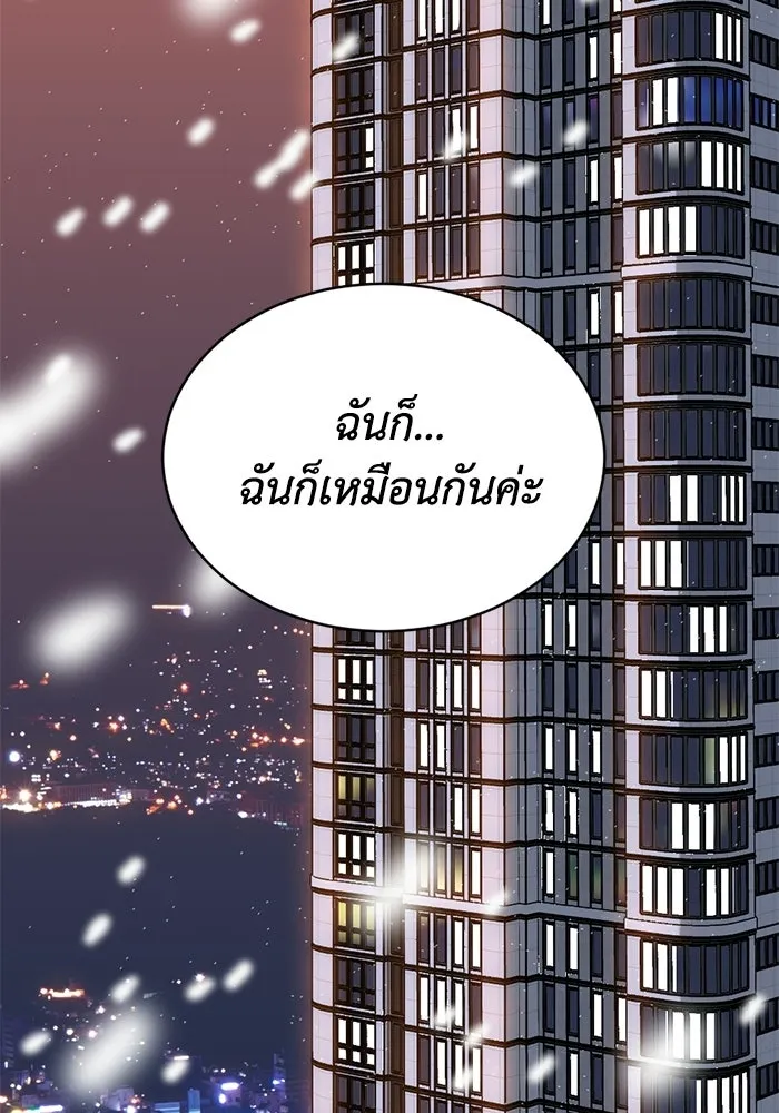 ชีวิตรักฉบับเดจาวู ตอนที่ 93 รูปที่ 41