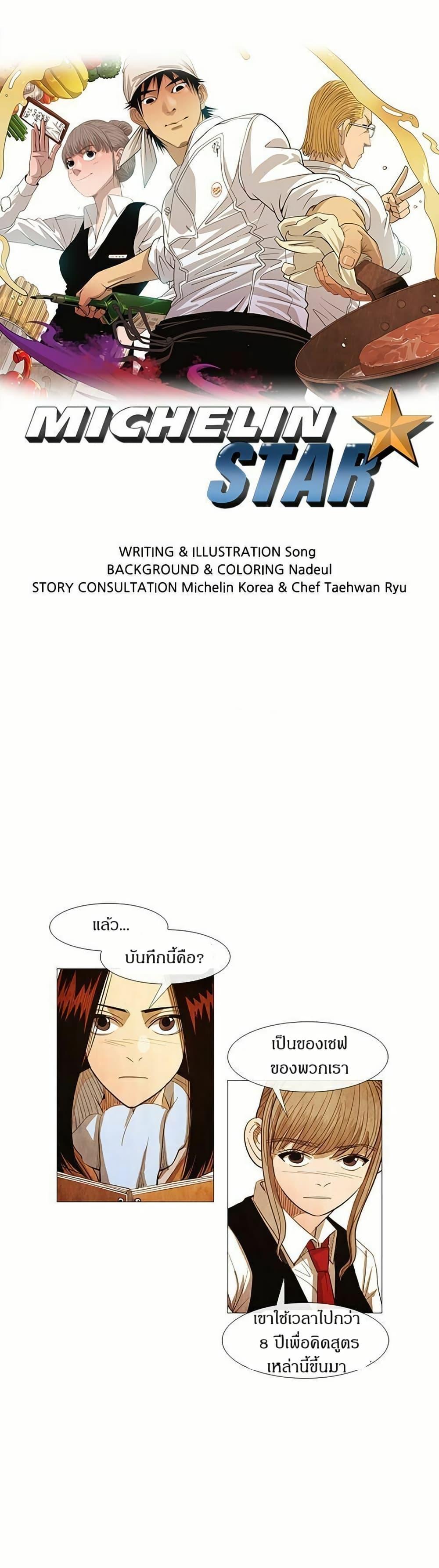 Manga-lc-com อ่านมังงะ อ่านการ์ตูน ออนไลน์ ฟรี Michelin Star ตอนที่ 1 2 3 4 5 6 7 8 9 10 11 12 13 14 ฟรี ไม่มีโฆษณา Manga-lc - อ่าน มังงะ อ่าน การ์ตูน ออนไลน์ อ่านมังงะ ฟรี