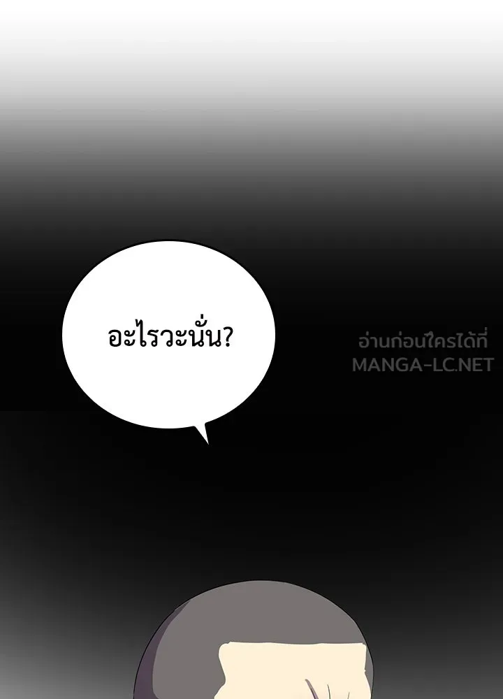 นักเลงกระจอกย้อนเวลามาทวงแค้น ตอนที่ 6 รูปที่ 78