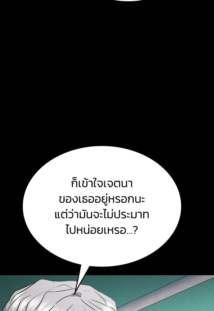 รักแล้วห้ามเลิก ตอนที่ 51 รูปที่ 16