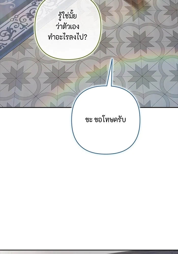 ละครชีวิตลิขิตรัก ตอนที่ 16 รูปที่ 122