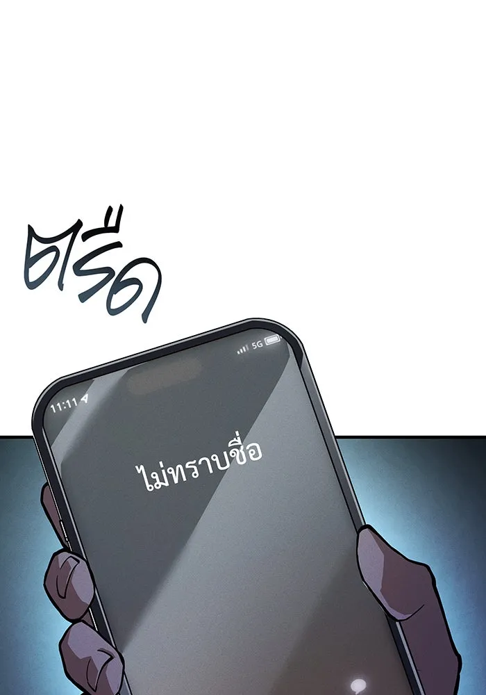 เกิดใหม่พร้อมพลังแห่งราชัน ตอนที่ 101 รูปที่ 107