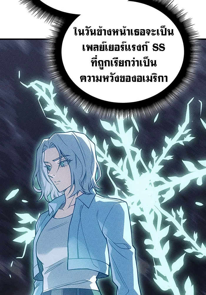 เกิดใหม่พร้อมพลังแห่งราชัน ตอนที่ 85 รูปที่ 140