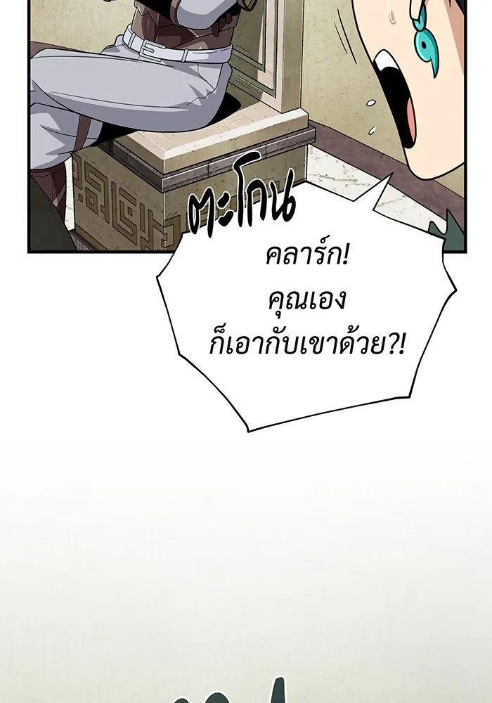 จอมเวทเกิดใหม่ในรอบ 66666 ปี ตอนที่ 119 รูปที่ 124