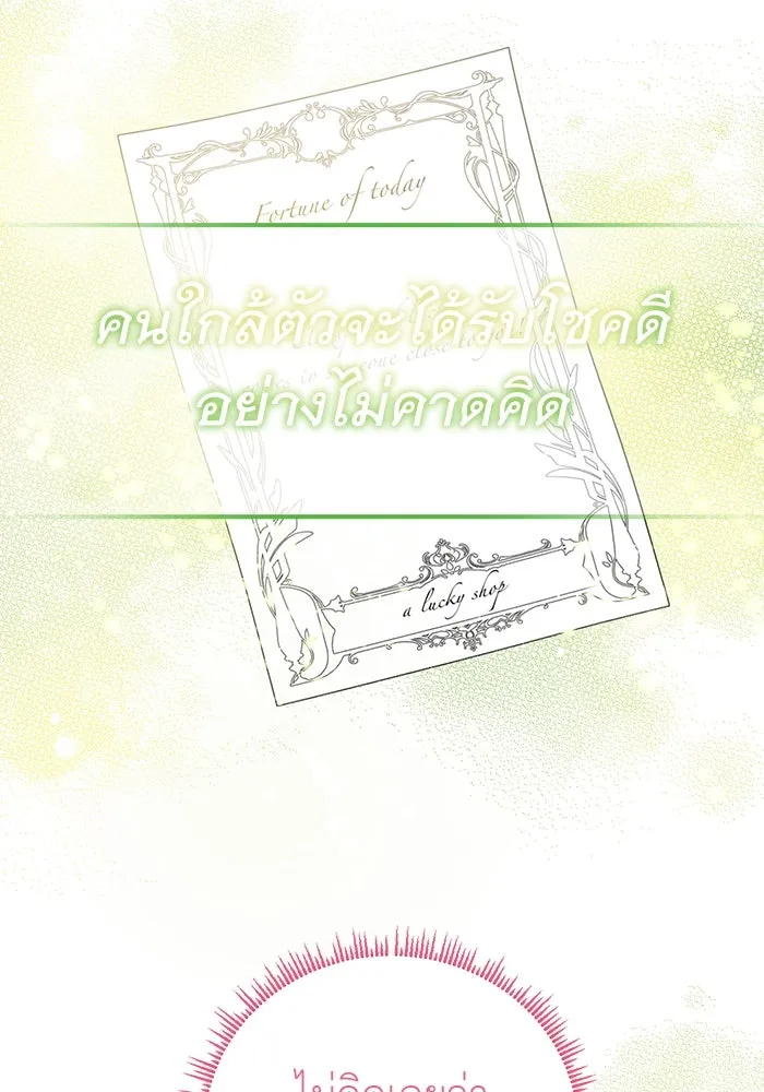 ครอบครัวพรรค์นั้น ฉันไม่มีวันกลับไป ตอนที่ 36 รูปที่ 20