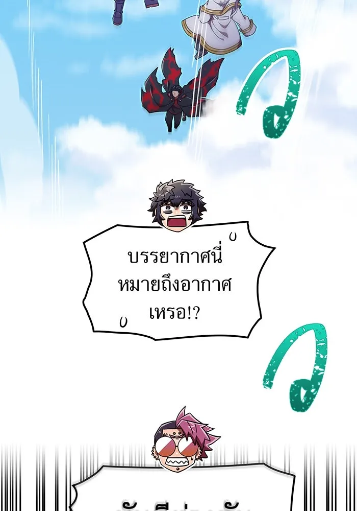 เพลเยอร์เลือดเทวะ ตอนที่ 116 สเตจ  หมู่เกาะยูเรนัส รูปที่ 19