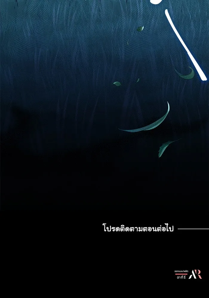 แมวน้อยในรังหมาป่า ตอนที่ 69 รูปที่ 101