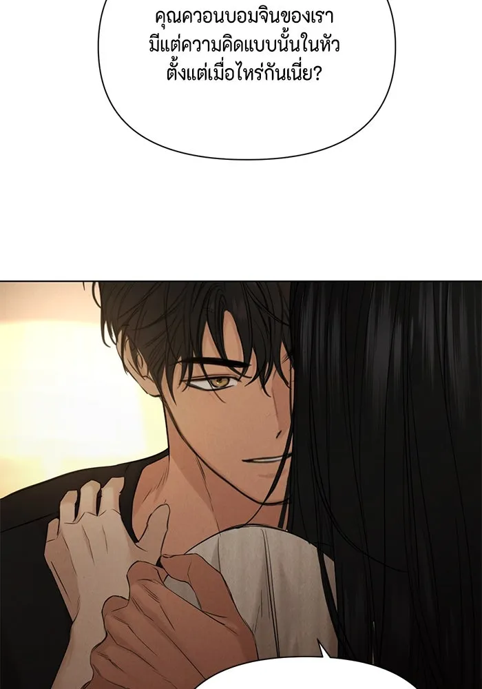 เพียงรุ่งอรุณ ตอนที่ 62 รูปที่ 86