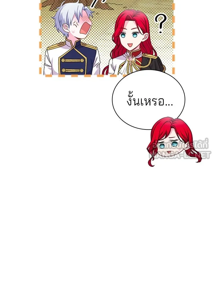 เวทฟื้นฟูได้ผลดีเกินไปแล้ว ตอนที่ 26 รูปที่ 66