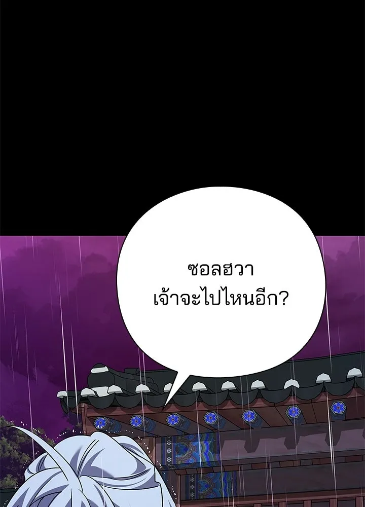 คืนแห่งโทแกบี ตอนที่ 123 รูปที่ 28