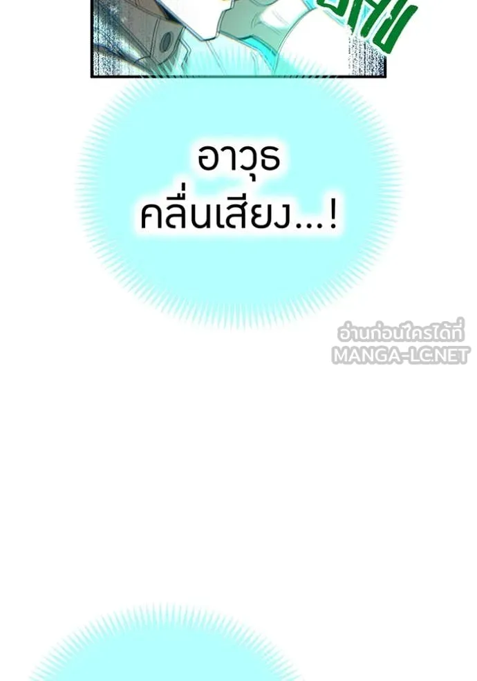 ฮันเตอร์สกิลโกง ตอนที่ 73 รูปที่ 110