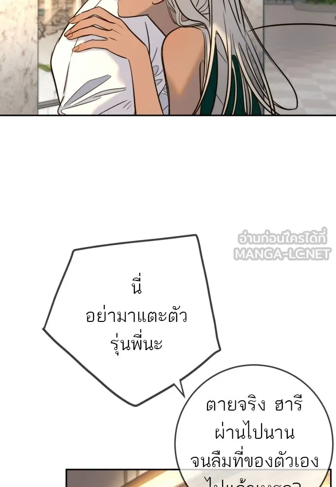 พริบตาเปลี่ยนโลก ตอนที่ 39 รูปที่ 12
