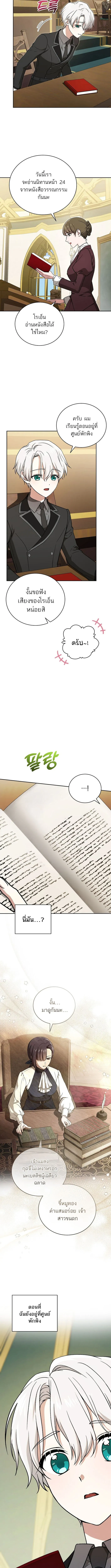 Concept Grasping Magic Genius อ_จฉร_ยะเวทมนตร_ ผ_ไขความล_บแห_งมานา ตอนที่ ตอนที่ 10 รูปที่ 6