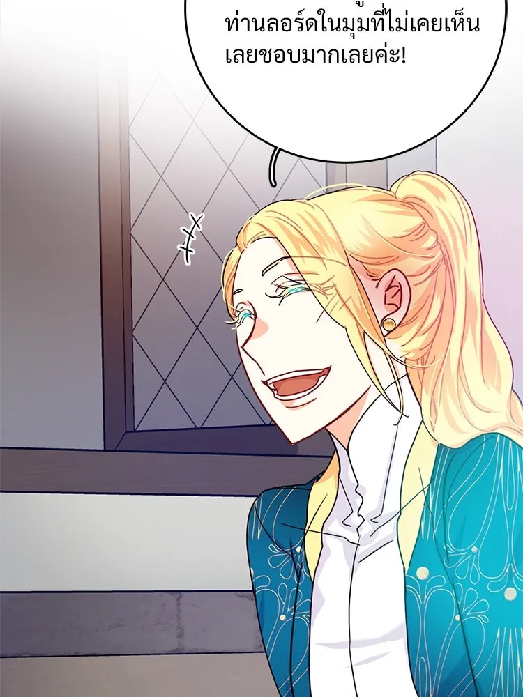 Bring the Love ตอนที่ 56 รูปที่ 29