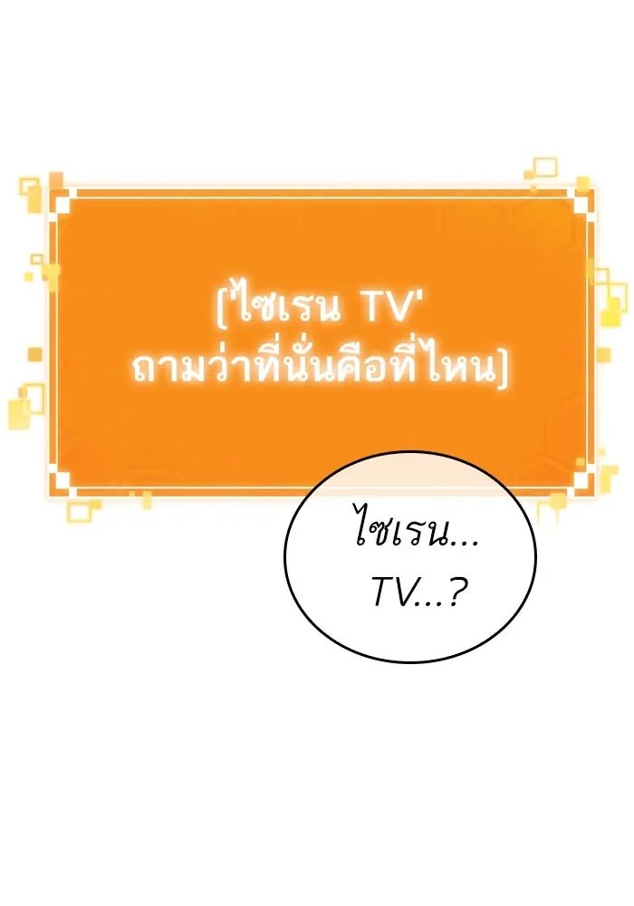 หลังวันสิ้นโลก ตอนที่ 113 รูปที่ 55