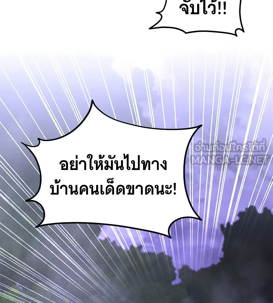 ถึกทนแทงก์แรงก์ C ตอนที่ 52 รูปที่ 144