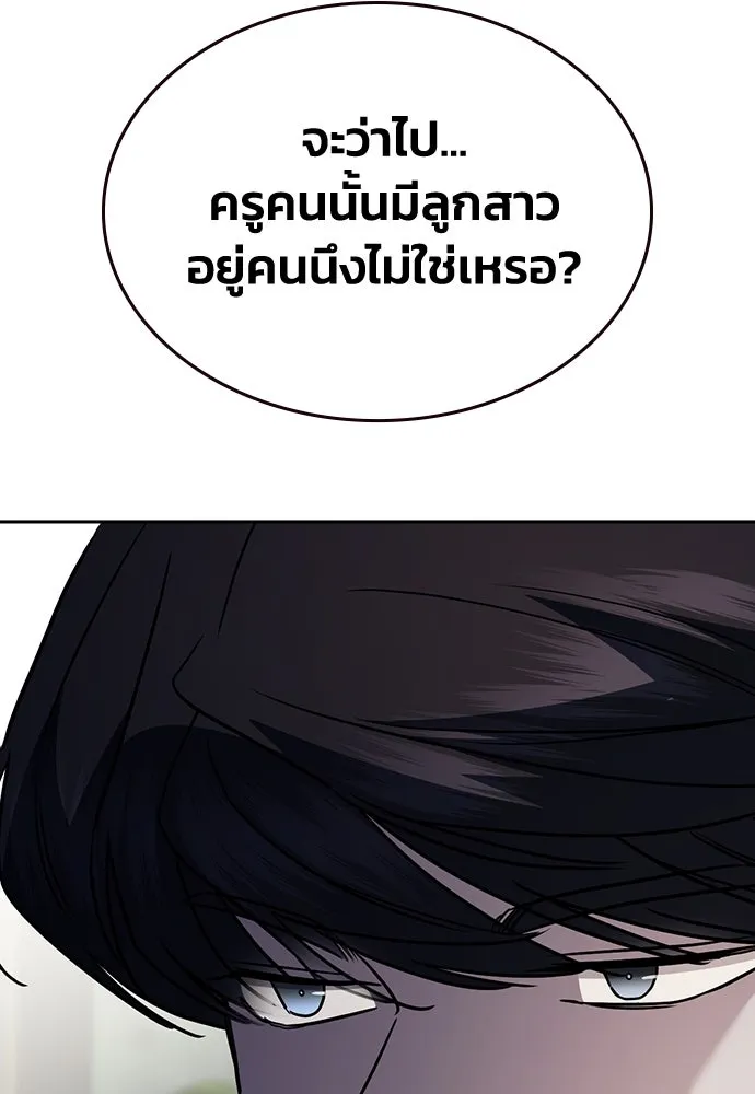 รักแล้วห้ามเลิก ตอนที่ 27 รูปที่ 58