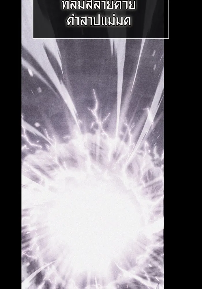 เอาชีวิตรอดในเกมฉบับคนเถื่อน ตอนที่ 16 รูปที่ 88