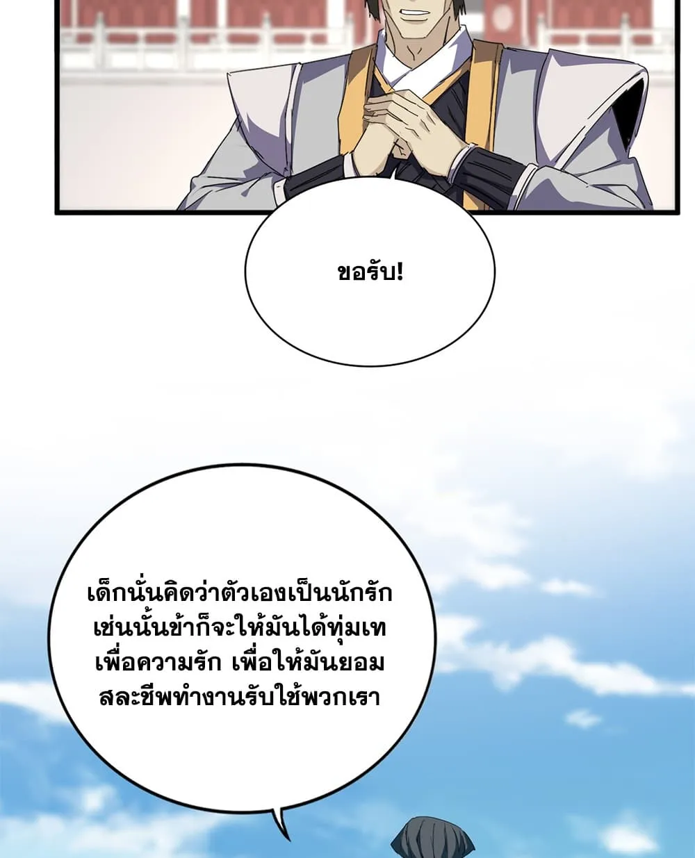 Manga-lc-com อ่านมังงะ อ่านการ์ตูน ออนไลน์ ฟรี Magic Emperor ตอนที่ 1 2 3 4 5 6 7 8 9 10 11 12 13 14 ฟรี ไม่มีโฆษณา Manga-lc - อ่าน มังงะ อ่าน การ์ตูน ออนไลน์ อ่านมังงะ ฟรี