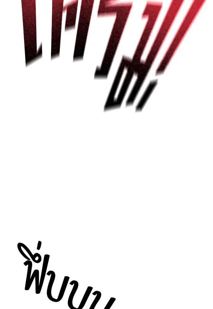 ราชาลานประลอง ตอนที่ 72 รูปที่ 97