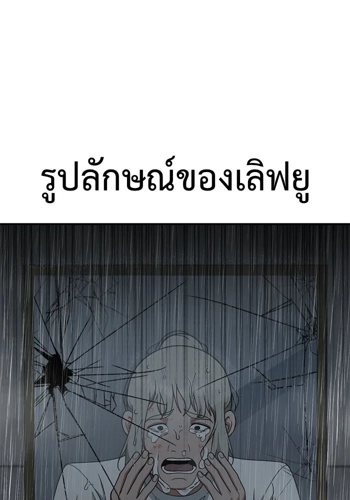 ช่วยเปลี่ยนฉันที ตอนที่ 151. ลีจียุน 4 รูปที่ 169