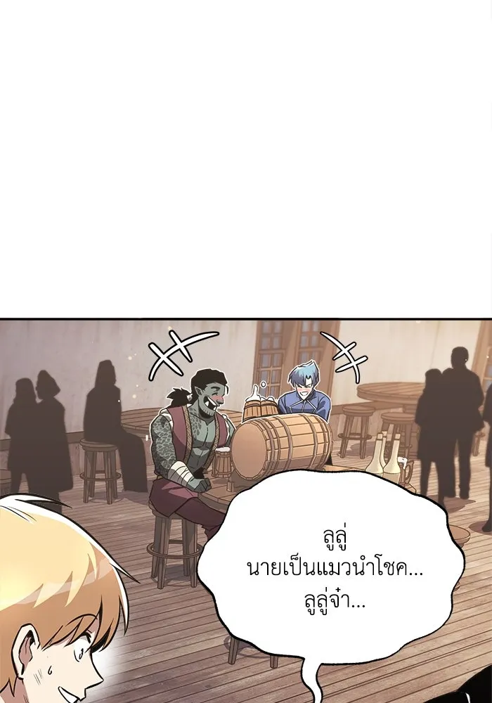 ชีวิตพลิกผันของลอร์ดผู้เกียจคร้าน ตอนที่ 57 การปลอบโยนด้วยความจริงใจ รูปที่ 125