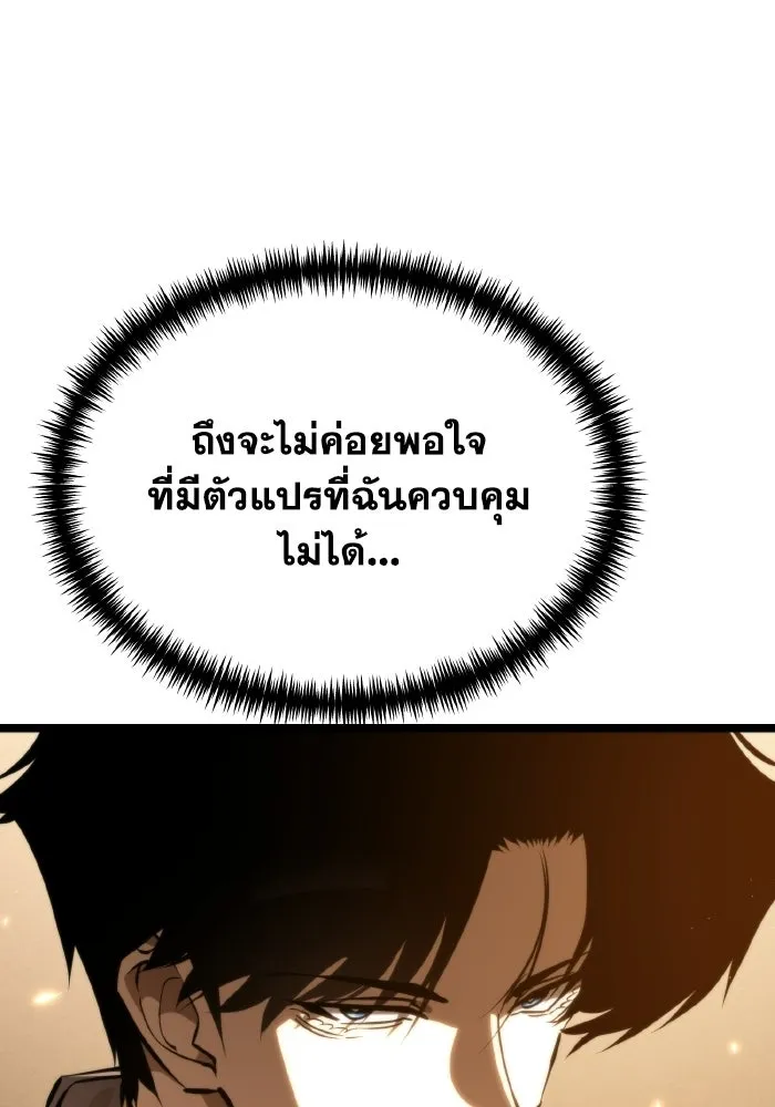 การแข่งขันของผู้เกิดใหม่ ตอนที่ 113 รูปที่ 65