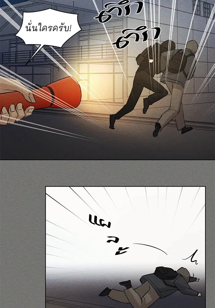 เพียงรุ่งอรุณ ตอนที่ บทส่งท้าย 1 รูปที่ 53